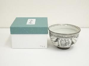 掻落干支戌茶碗（箱付）